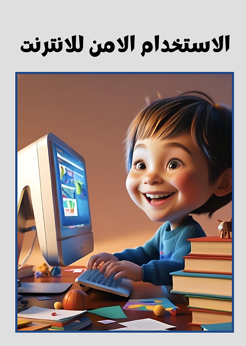 use internet safe